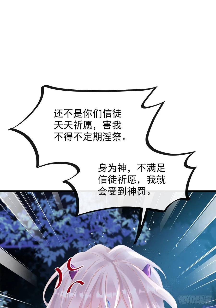 魔神的新娘韩漫全集-060 男人都是大猪蹄子无删减无遮挡章节图片 