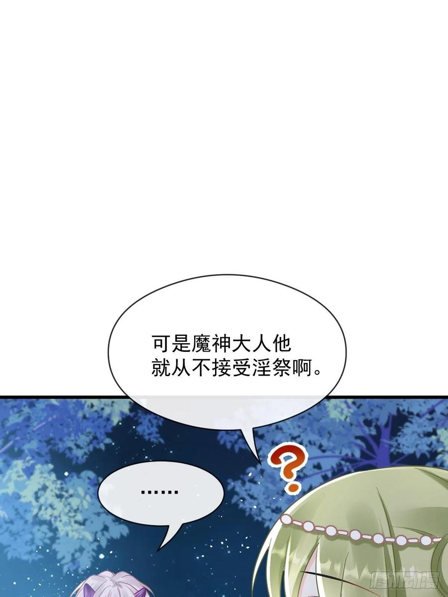 魔神的新娘韩漫全集-060 男人都是大猪蹄子无删减无遮挡章节图片 