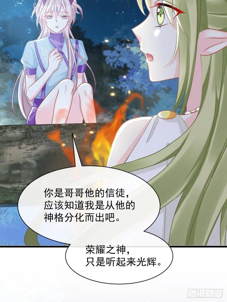 魔神的新娘韩漫全集-060 男人都是大猪蹄子无删减无遮挡章节图片 
