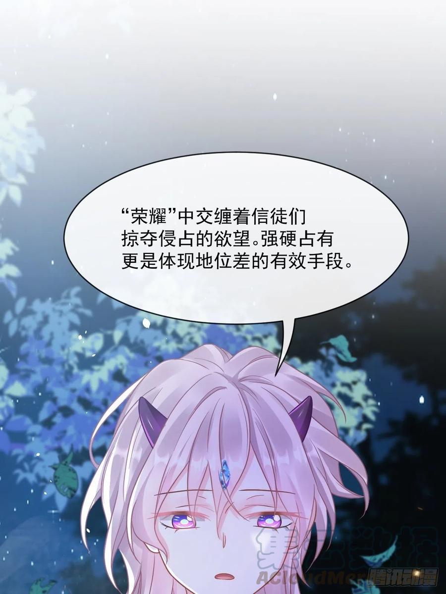 魔神的新娘韩漫全集-060 男人都是大猪蹄子无删减无遮挡章节图片 