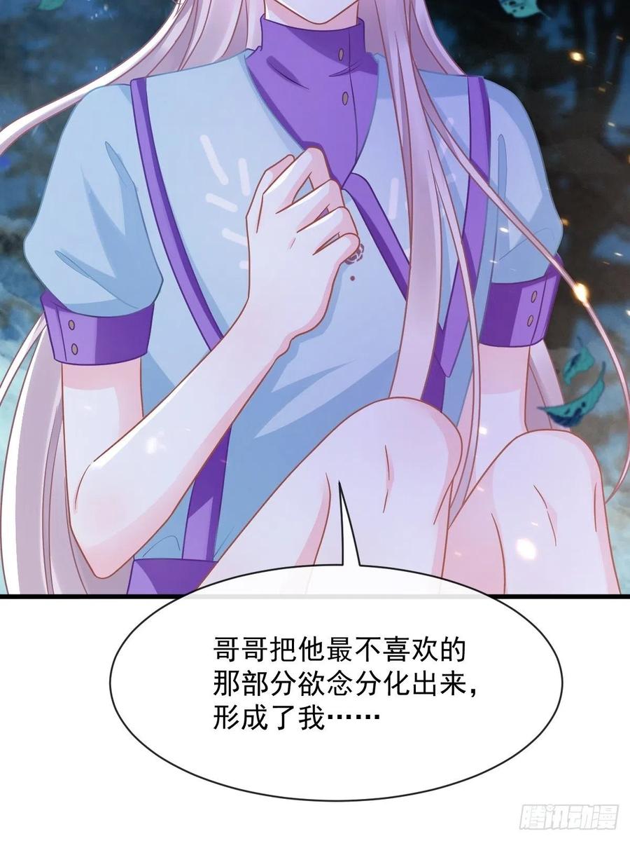魔神的新娘韩漫全集-060 男人都是大猪蹄子无删减无遮挡章节图片 