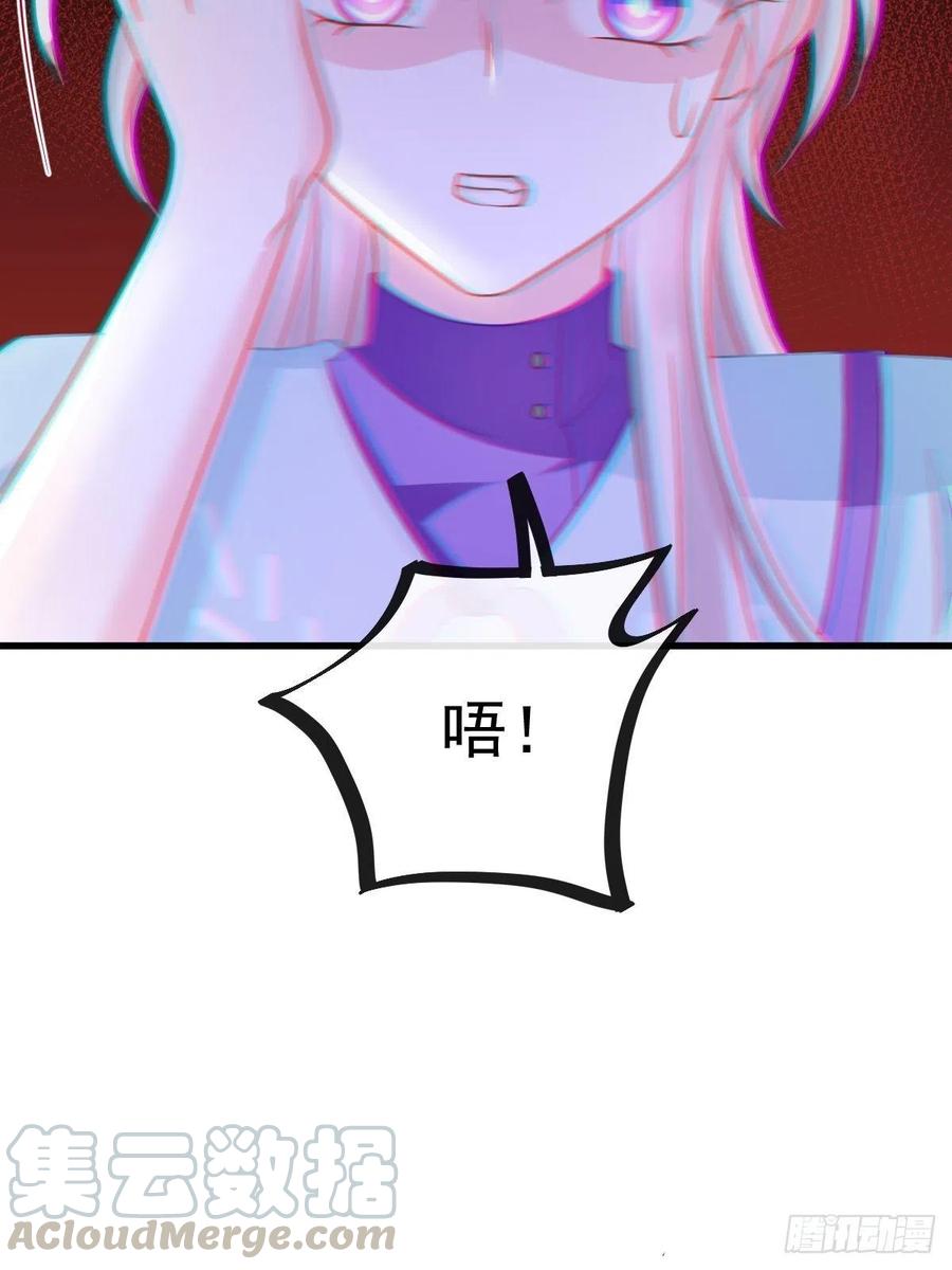 魔神的新娘韩漫全集-060 男人都是大猪蹄子无删减无遮挡章节图片 