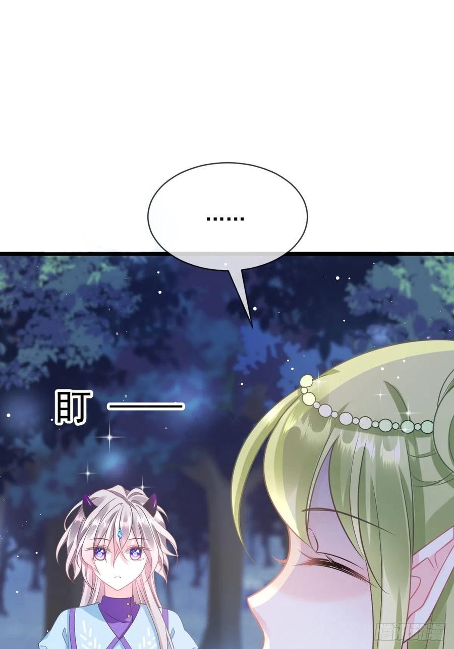 魔神的新娘韩漫全集-060 男人都是大猪蹄子无删减无遮挡章节图片 