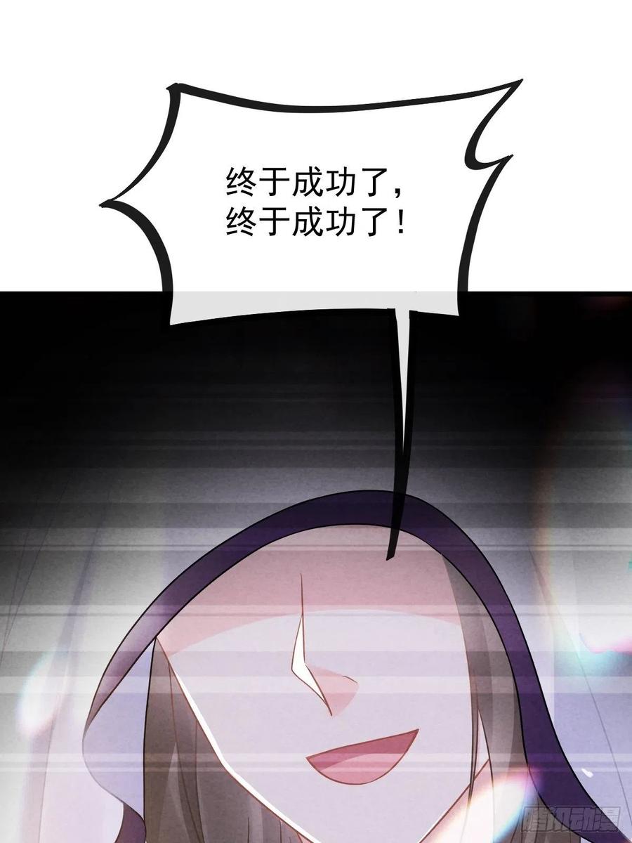 魔神的新娘韩漫全集-060 男人都是大猪蹄子无删减无遮挡章节图片 