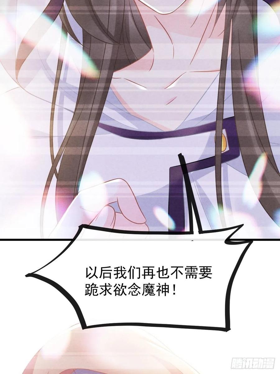 魔神的新娘韩漫全集-060 男人都是大猪蹄子无删减无遮挡章节图片 