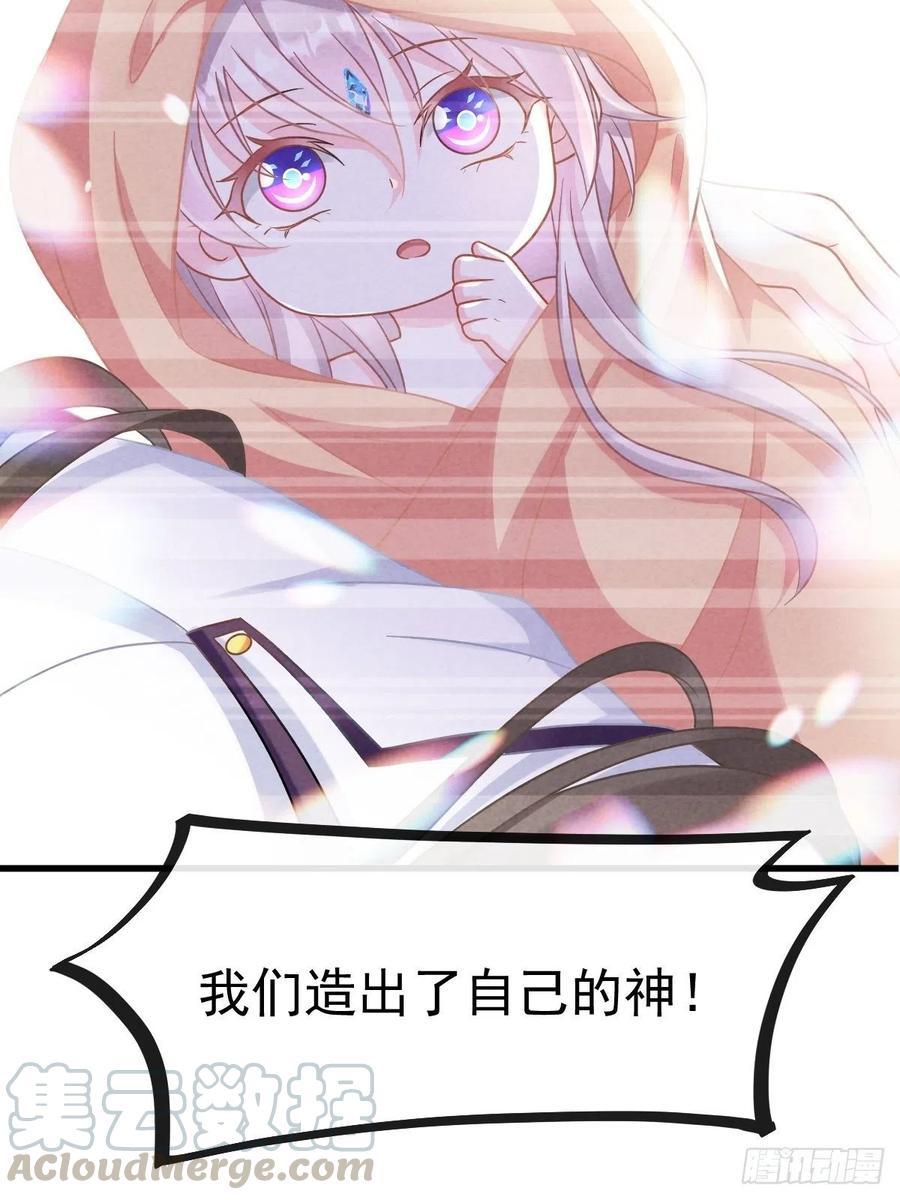魔神的新娘韩漫全集-060 男人都是大猪蹄子无删减无遮挡章节图片 