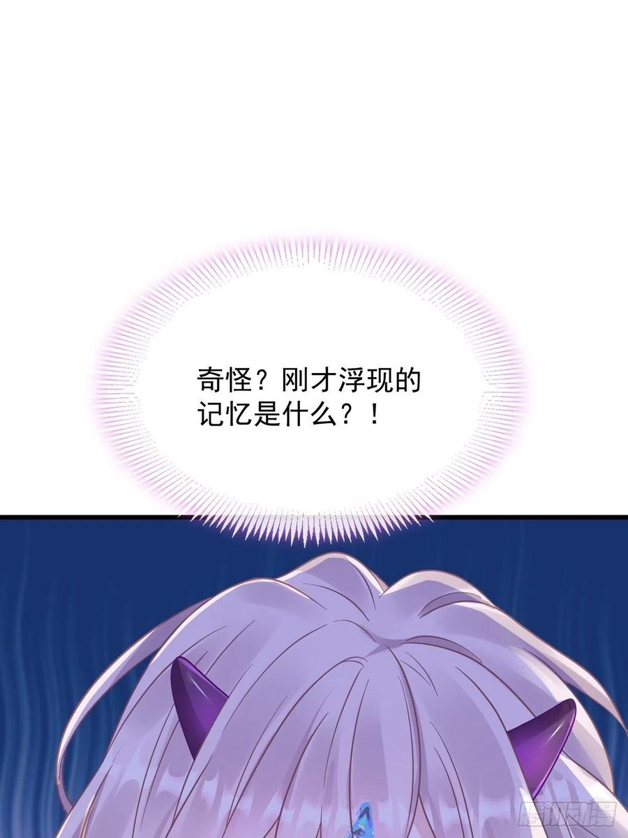 魔神的新娘韩漫全集-060 男人都是大猪蹄子无删减无遮挡章节图片 