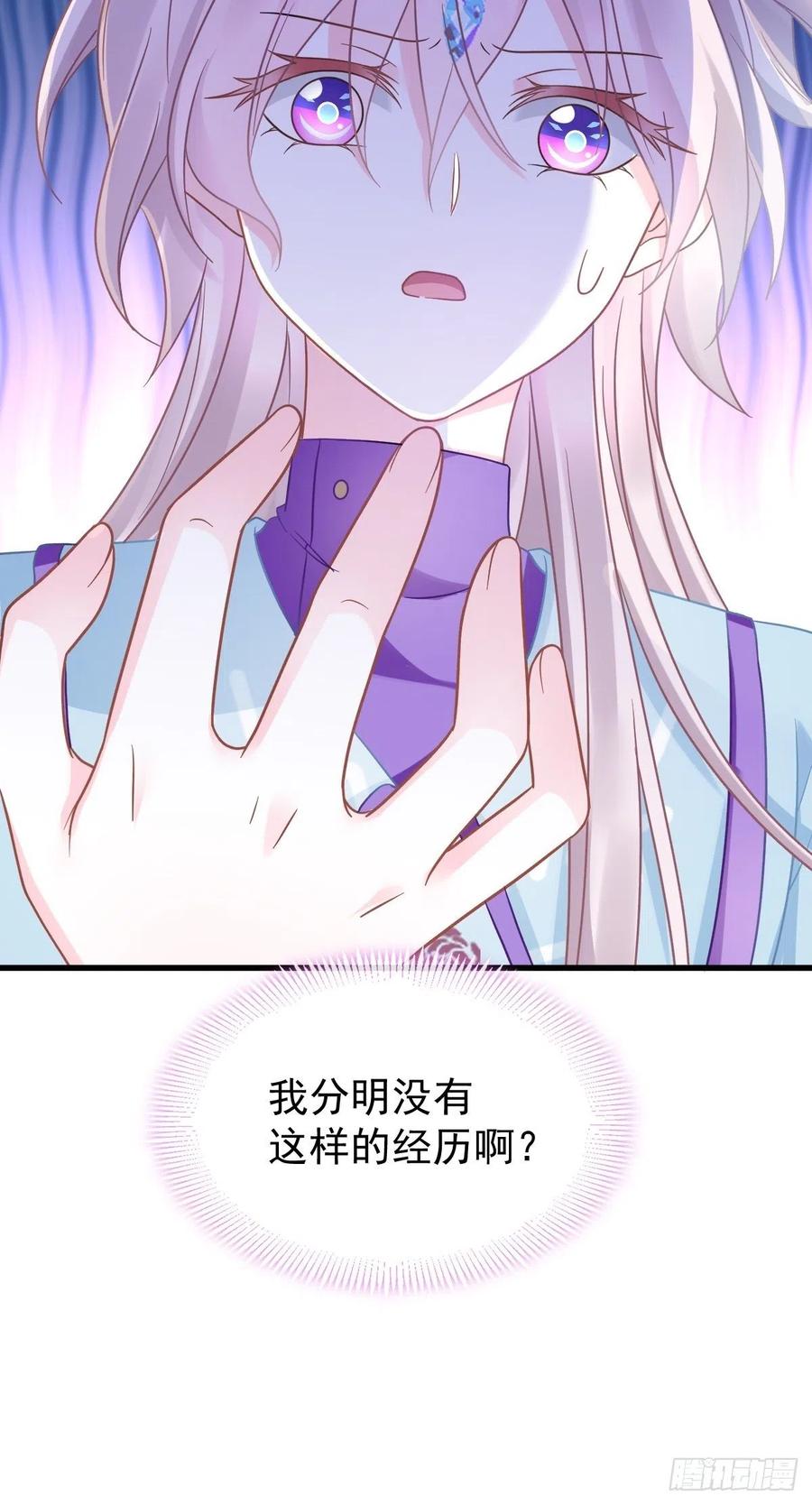 魔神的新娘韩漫全集-060 男人都是大猪蹄子无删减无遮挡章节图片 