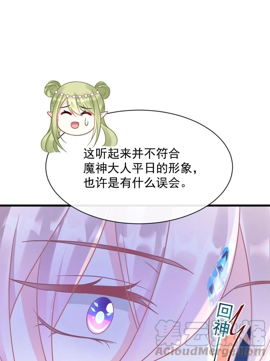魔神的新娘韩漫全集-060 男人都是大猪蹄子无删减无遮挡章节图片 