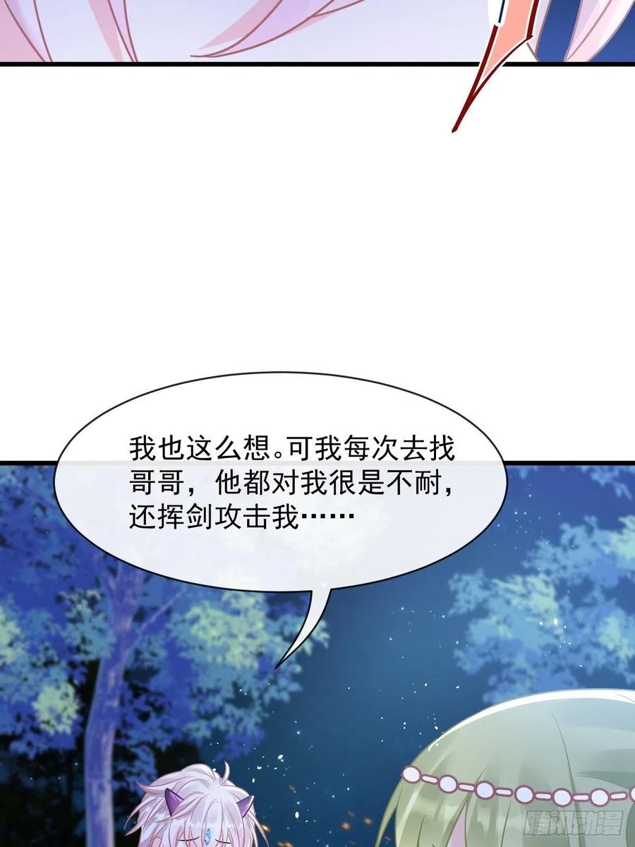 魔神的新娘韩漫全集-060 男人都是大猪蹄子无删减无遮挡章节图片 