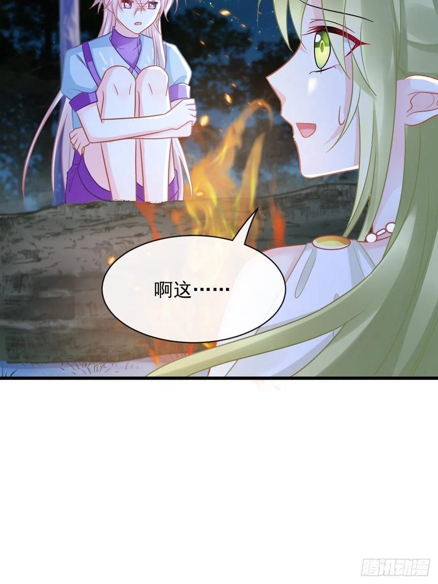 魔神的新娘韩漫全集-060 男人都是大猪蹄子无删减无遮挡章节图片 