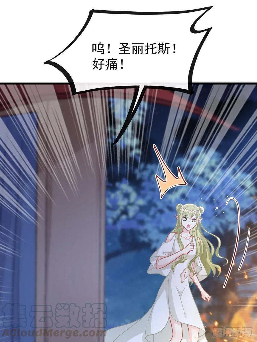 魔神的新娘韩漫全集-060 男人都是大猪蹄子无删减无遮挡章节图片 