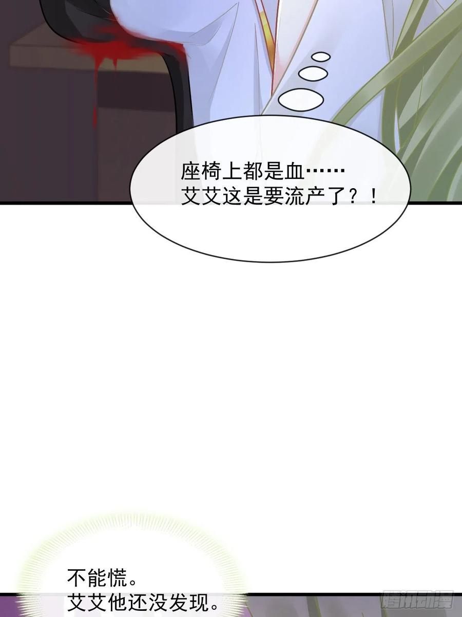 魔神的新娘韩漫全集-060 男人都是大猪蹄子无删减无遮挡章节图片 
