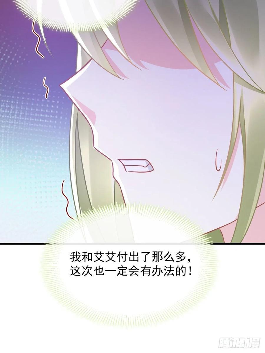 魔神的新娘韩漫全集-060 男人都是大猪蹄子无删减无遮挡章节图片 