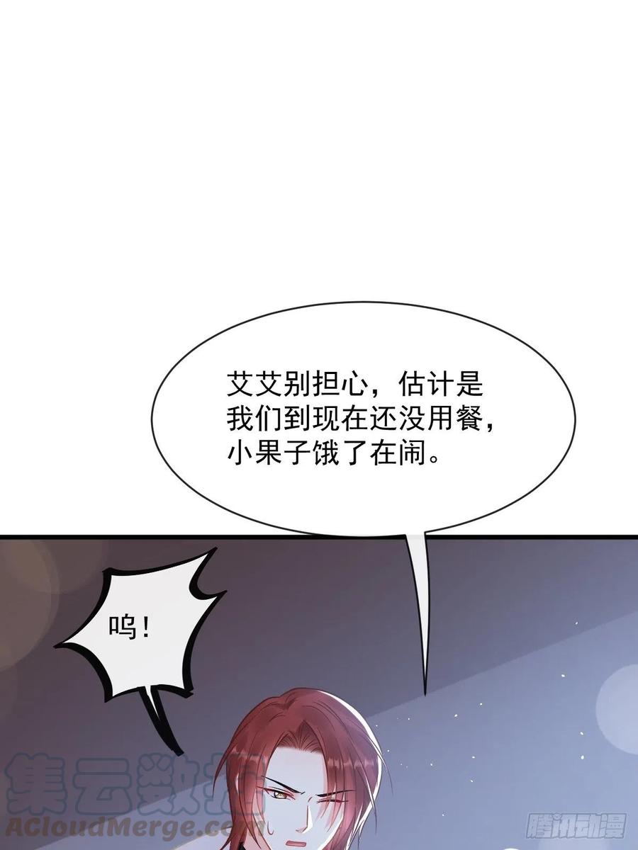魔神的新娘韩漫全集-060 男人都是大猪蹄子无删减无遮挡章节图片 