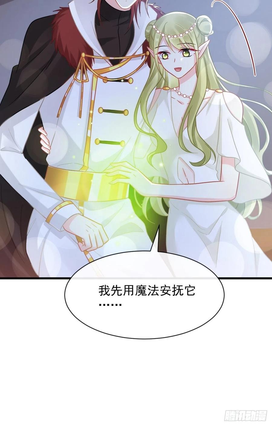 魔神的新娘韩漫全集-060 男人都是大猪蹄子无删减无遮挡章节图片 