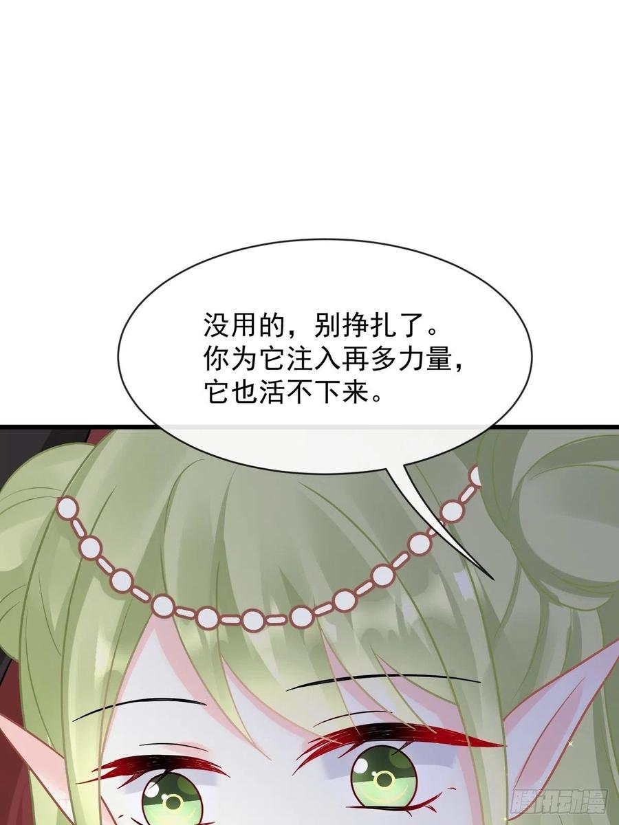 魔神的新娘韩漫全集-060 男人都是大猪蹄子无删减无遮挡章节图片 