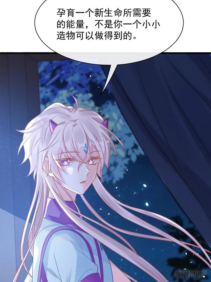 魔神的新娘韩漫全集-060 男人都是大猪蹄子无删减无遮挡章节图片 