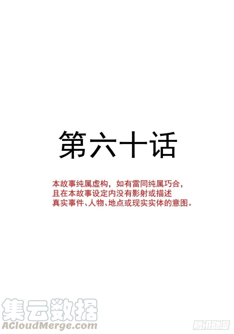 魔神的新娘韩漫全集-060 男人都是大猪蹄子无删减无遮挡章节图片 