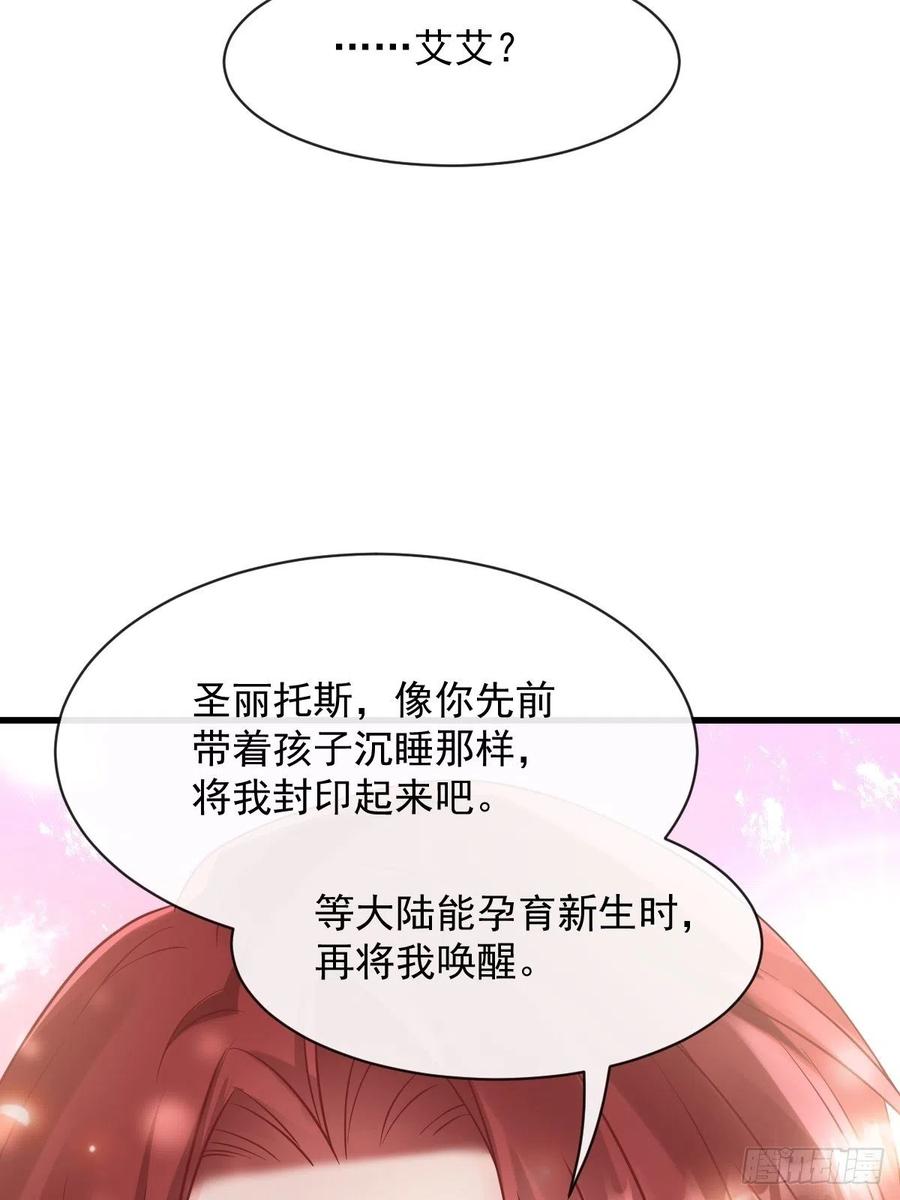 魔神的新娘韩漫全集-060 男人都是大猪蹄子无删减无遮挡章节图片 