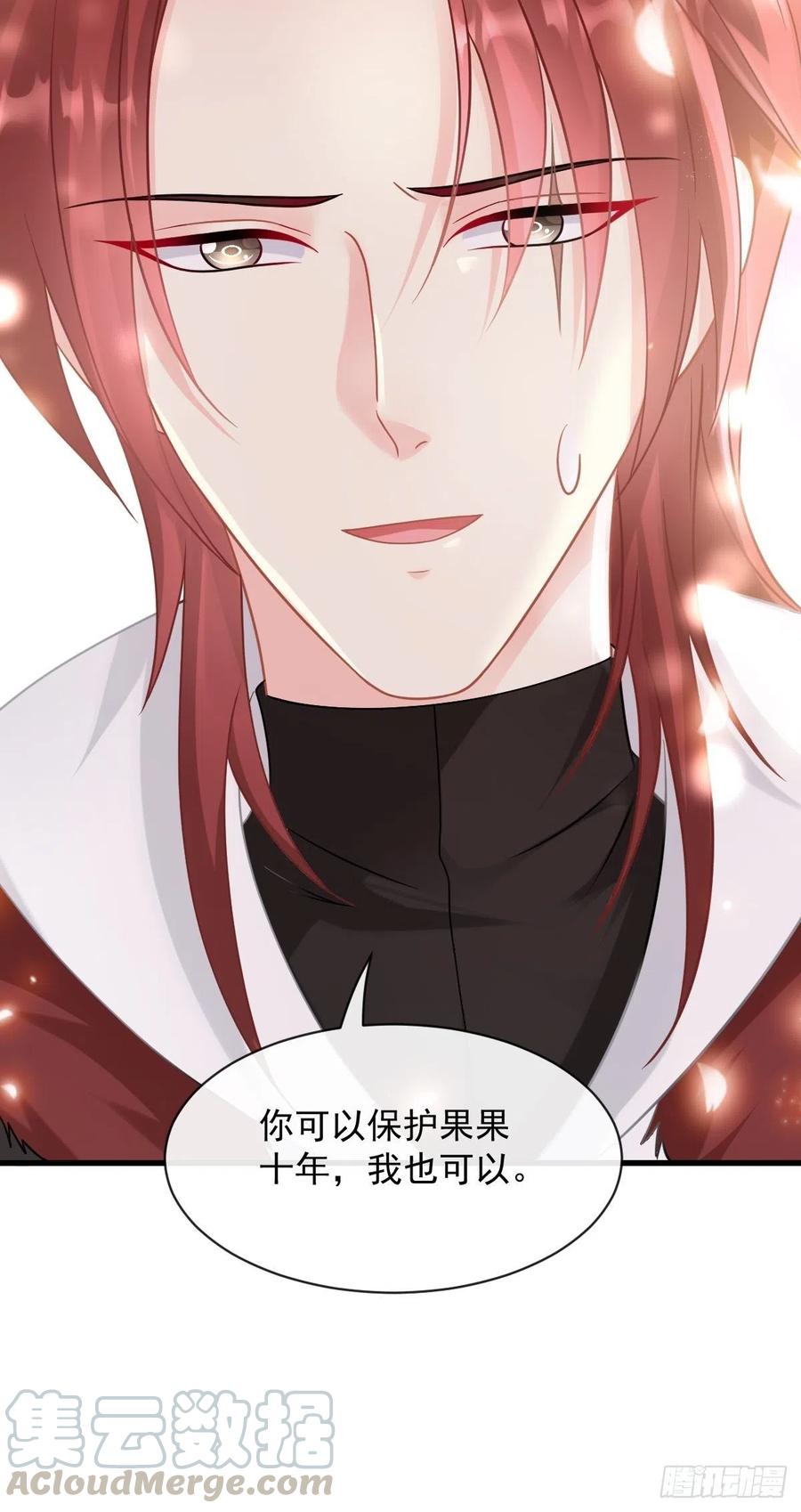 魔神的新娘韩漫全集-060 男人都是大猪蹄子无删减无遮挡章节图片 