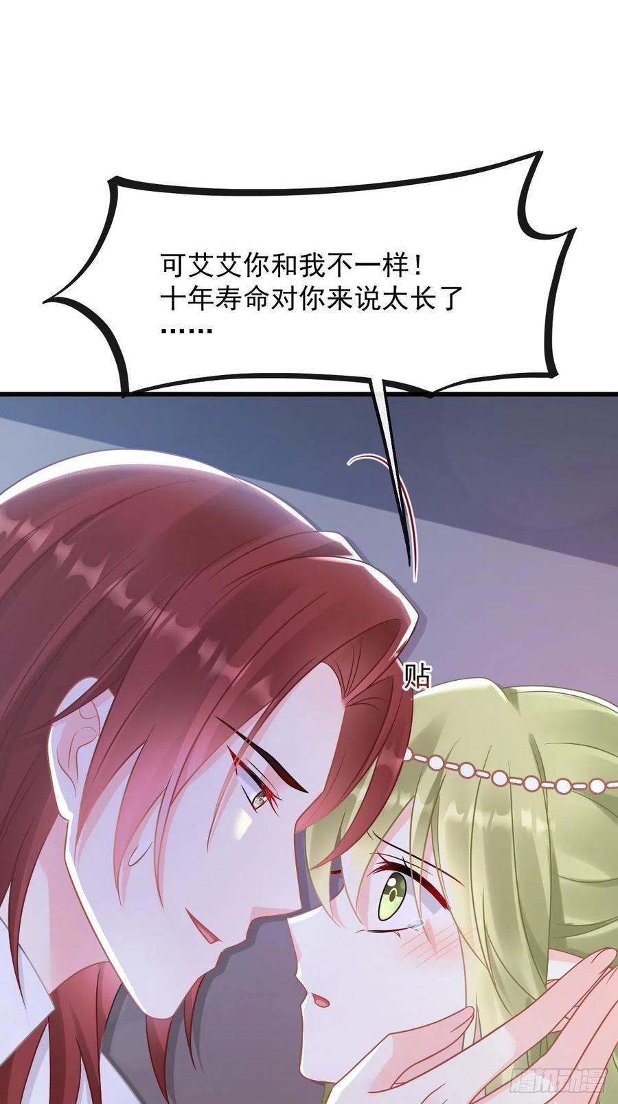 魔神的新娘韩漫全集-060 男人都是大猪蹄子无删减无遮挡章节图片 