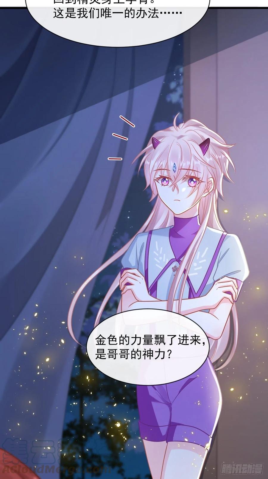 魔神的新娘韩漫全集-060 男人都是大猪蹄子无删减无遮挡章节图片 