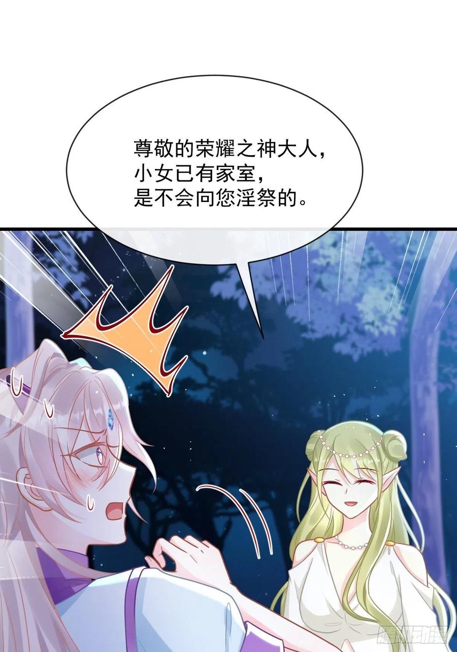 魔神的新娘韩漫全集-060 男人都是大猪蹄子无删减无遮挡章节图片 