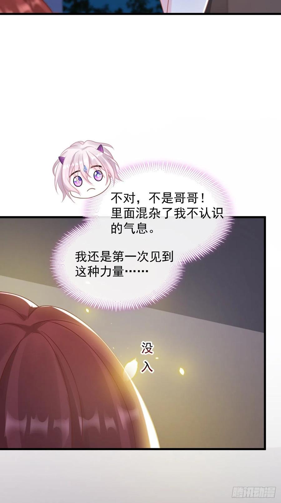 魔神的新娘韩漫全集-060 男人都是大猪蹄子无删减无遮挡章节图片 