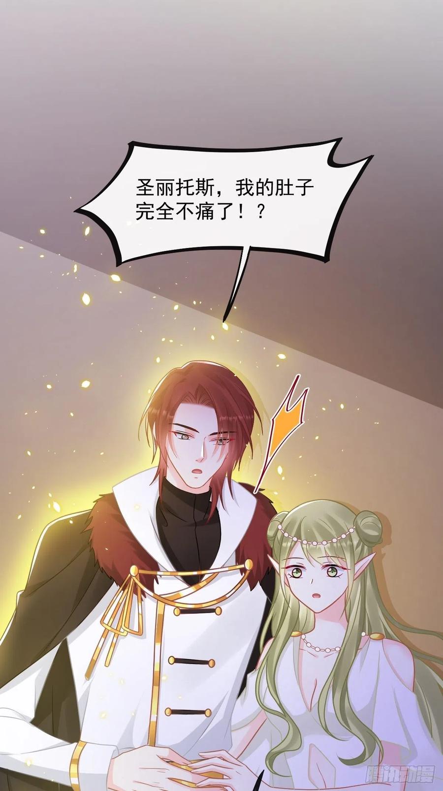 魔神的新娘韩漫全集-060 男人都是大猪蹄子无删减无遮挡章节图片 