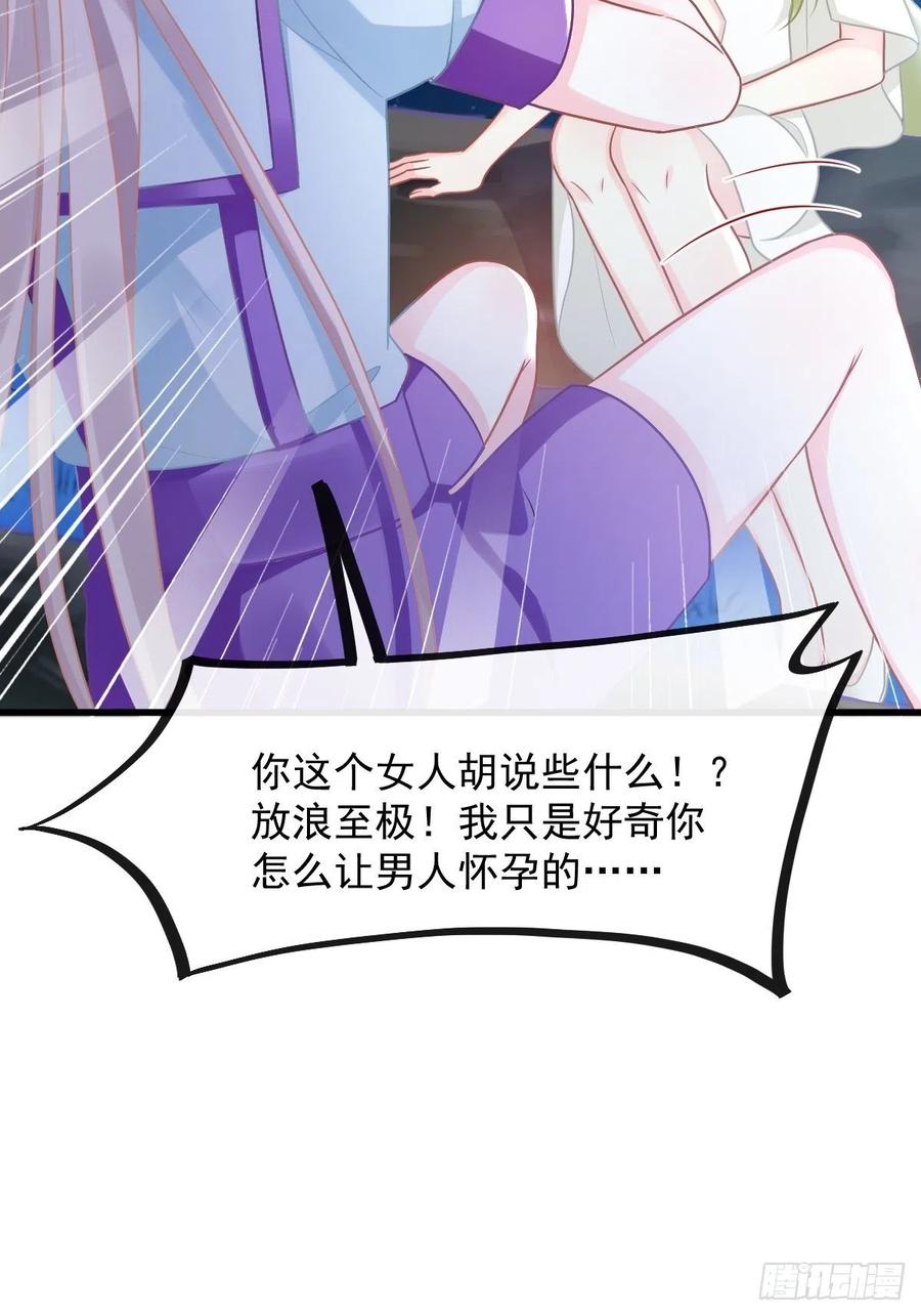 魔神的新娘韩漫全集-060 男人都是大猪蹄子无删减无遮挡章节图片 