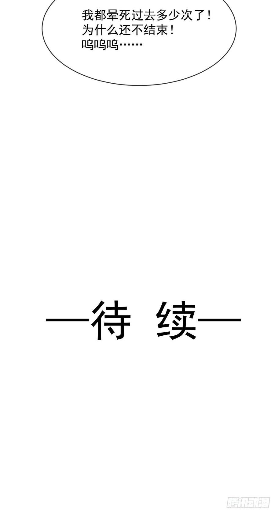 魔神的新娘韩漫全集-060 男人都是大猪蹄子无删减无遮挡章节图片 