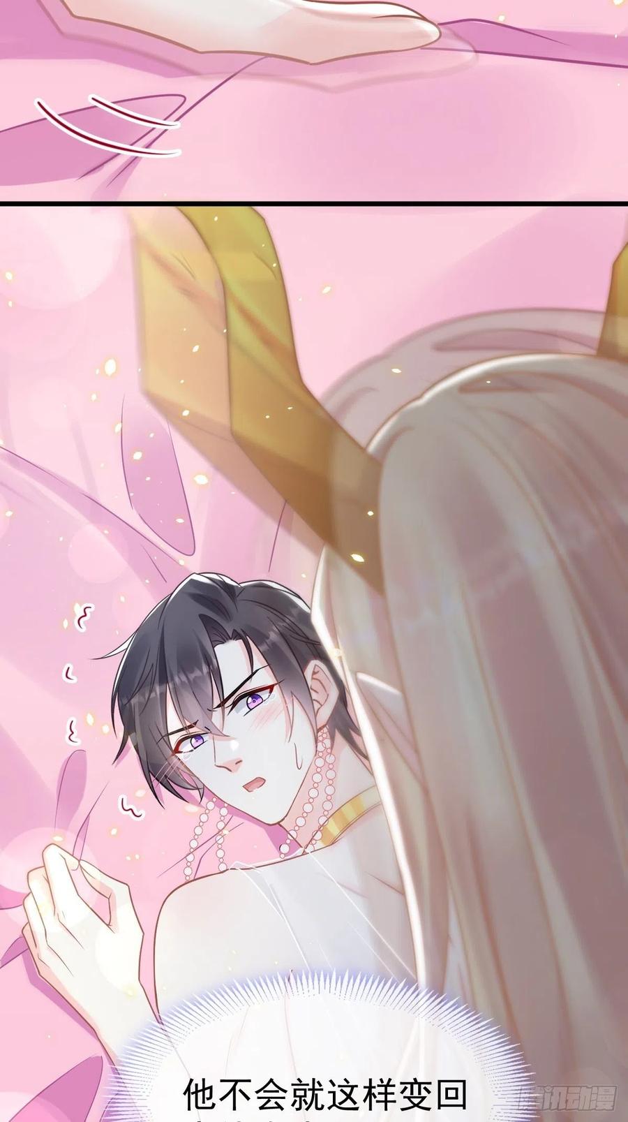 魔神的新娘韩漫全集-060 男人都是大猪蹄子无删减无遮挡章节图片 