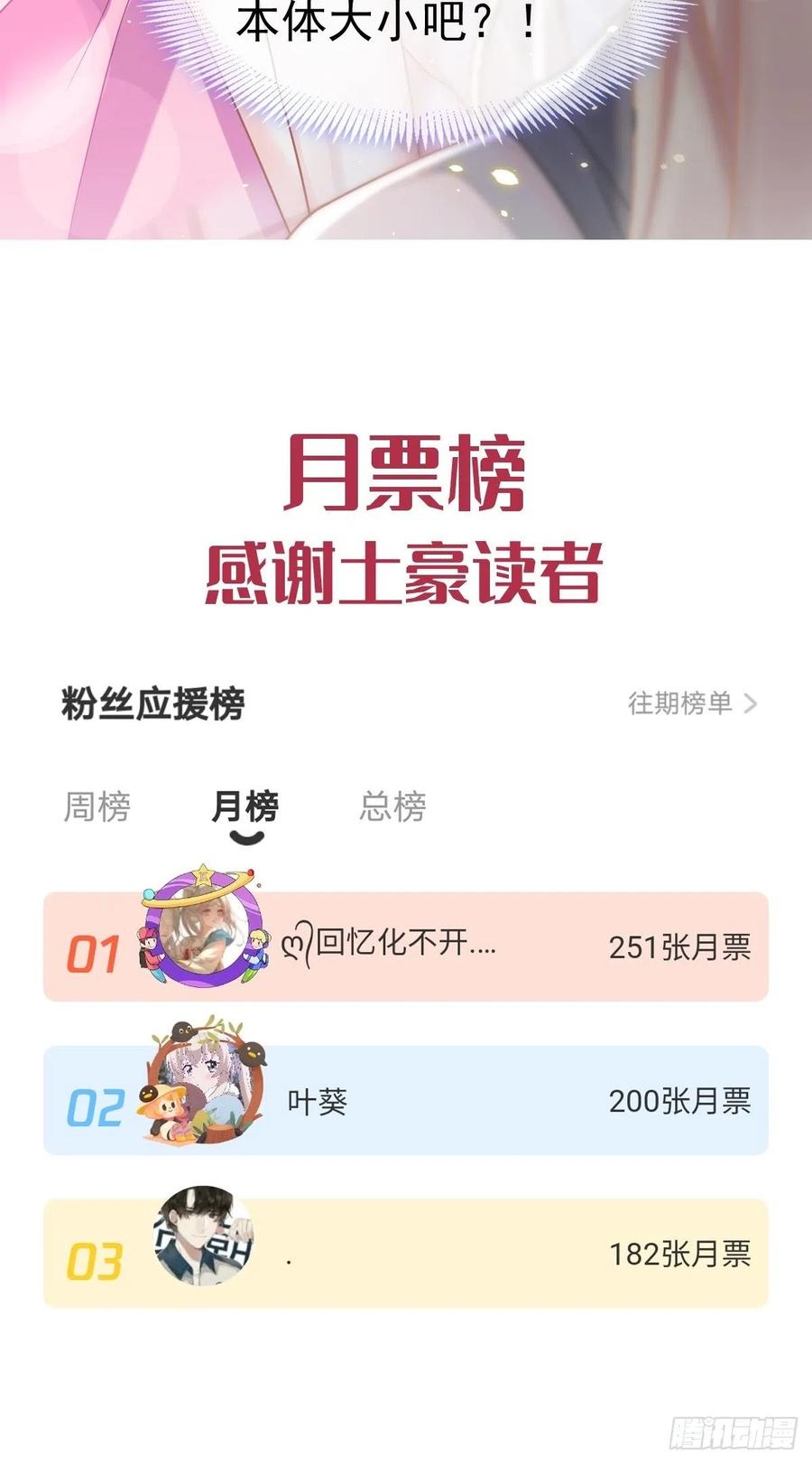 魔神的新娘韩漫全集-060 男人都是大猪蹄子无删减无遮挡章节图片 