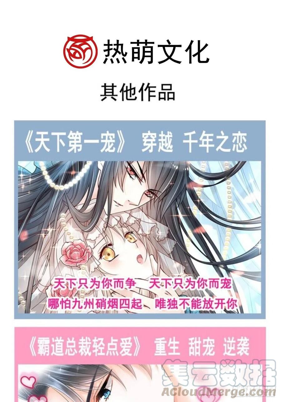 魔神的新娘韩漫全集-060 男人都是大猪蹄子无删减无遮挡章节图片 