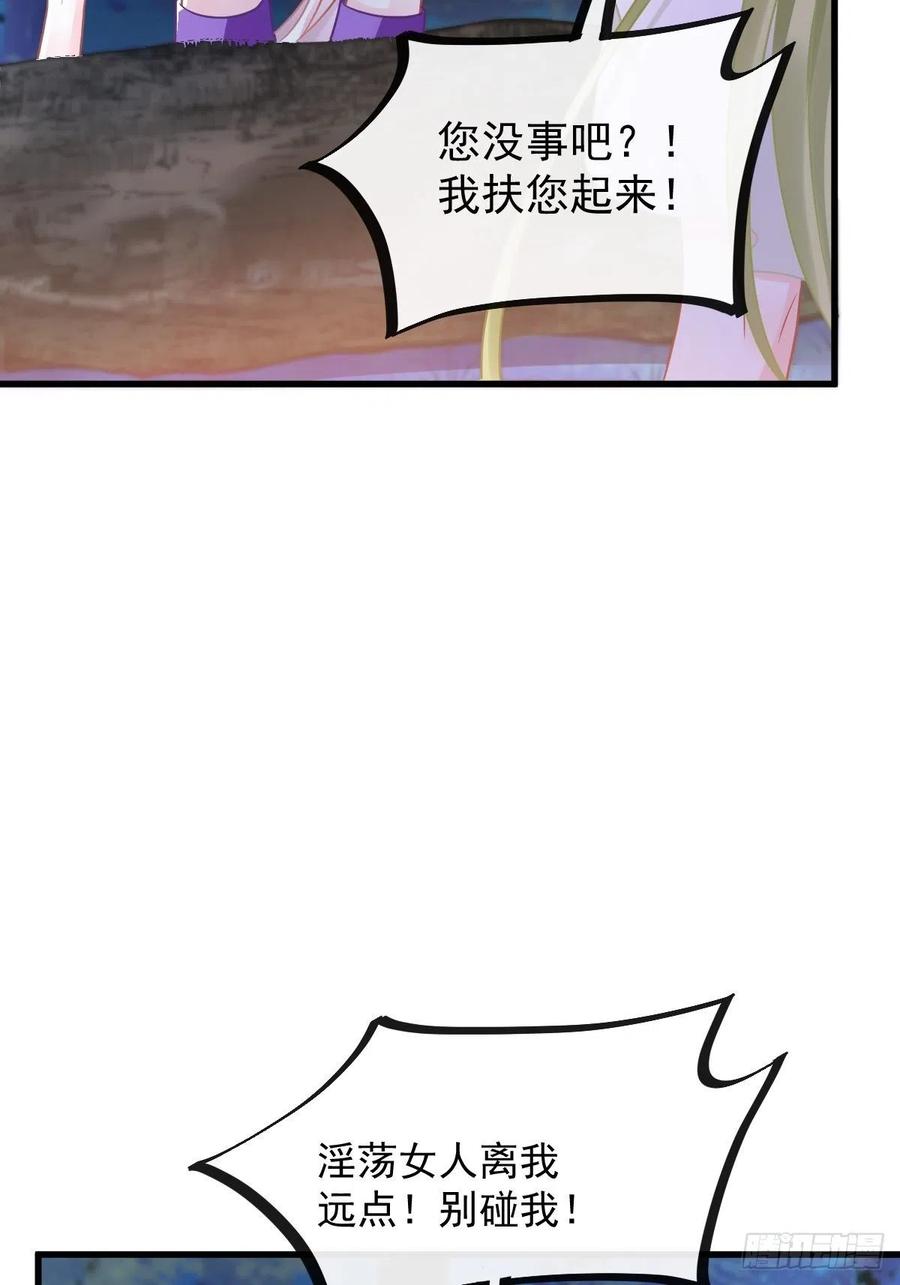 魔神的新娘韩漫全集-060 男人都是大猪蹄子无删减无遮挡章节图片 
