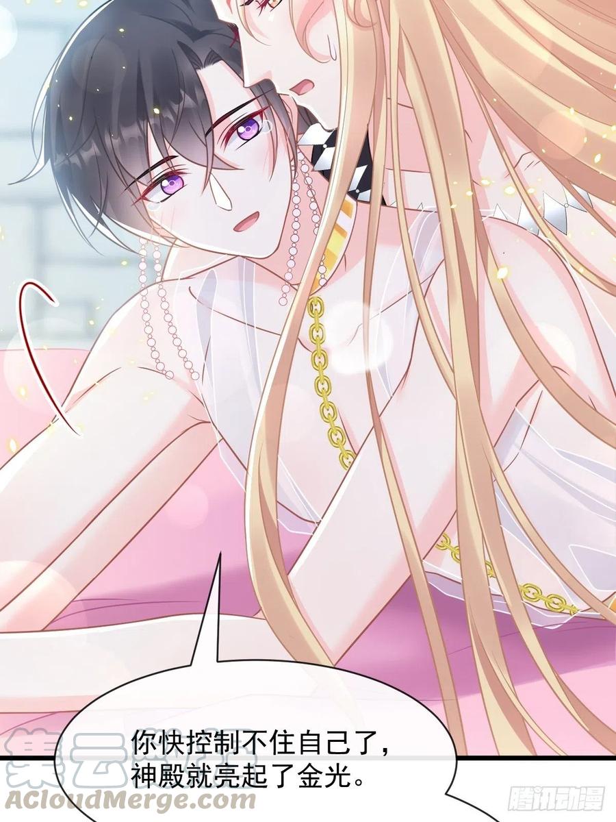 魔神的新娘韩漫全集-061 突然变回本体无删减无遮挡章节图片 