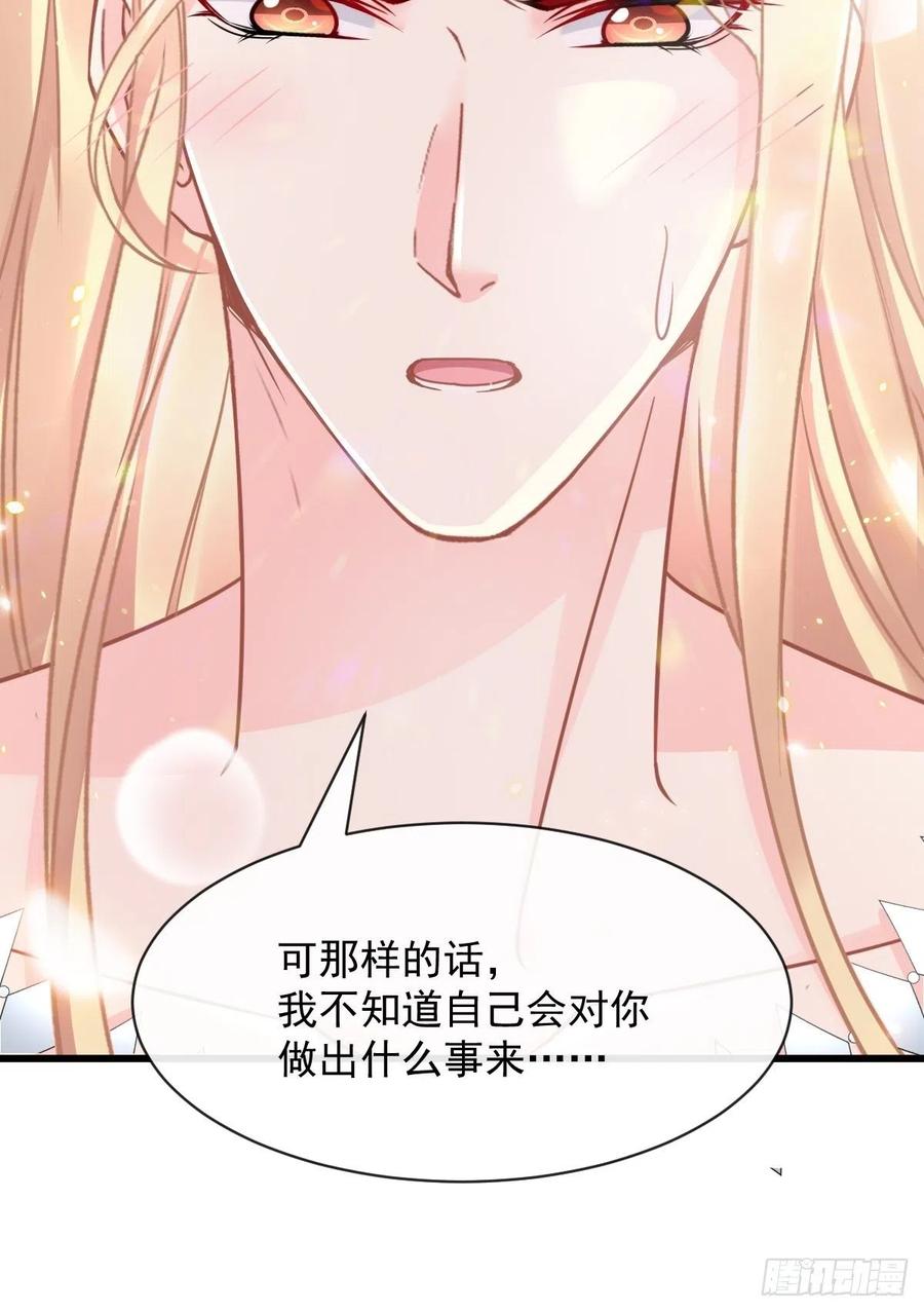 魔神的新娘韩漫全集-061 突然变回本体无删减无遮挡章节图片 