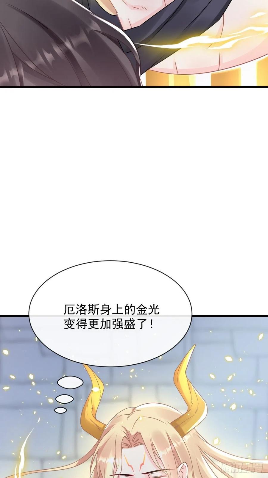 魔神的新娘韩漫全集-061 突然变回本体无删减无遮挡章节图片 