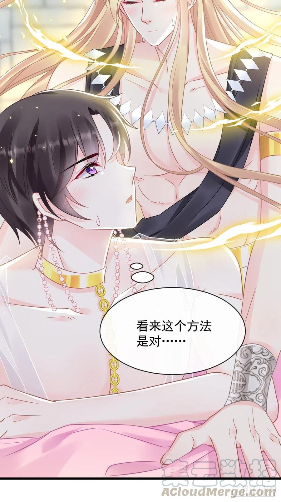 魔神的新娘韩漫全集-061 突然变回本体无删减无遮挡章节图片 
