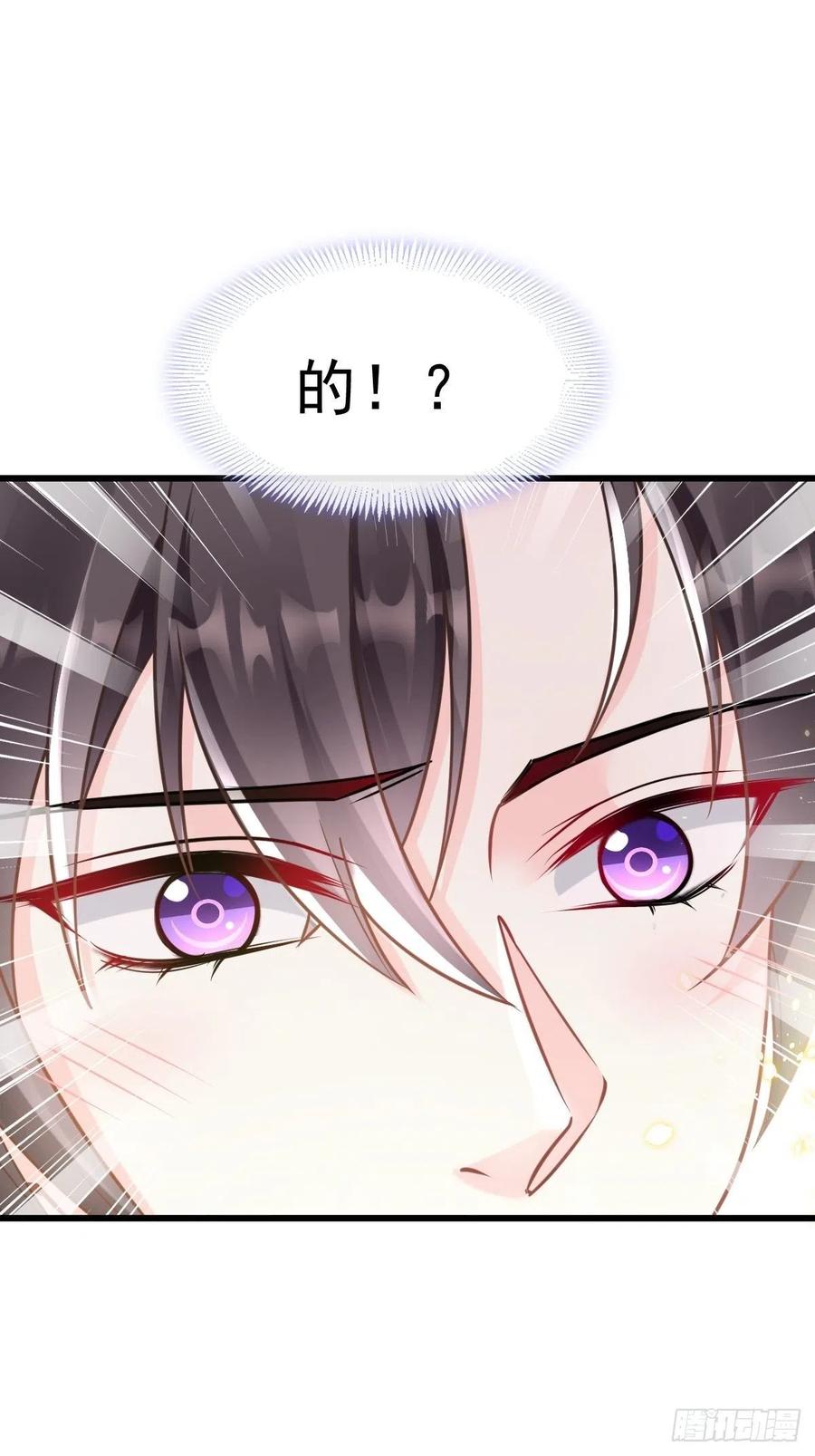 魔神的新娘韩漫全集-061 突然变回本体无删减无遮挡章节图片 