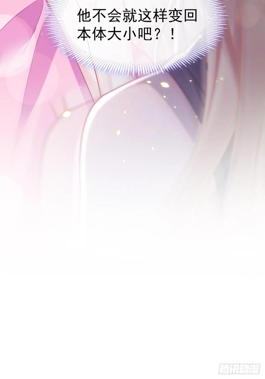 魔神的新娘韩漫全集-061 突然变回本体无删减无遮挡章节图片 