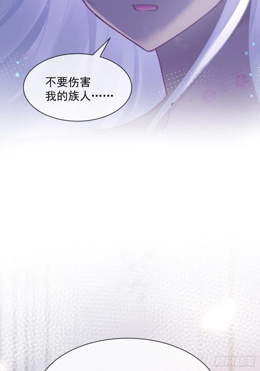 魔神的新娘韩漫全集-061 突然变回本体无删减无遮挡章节图片 