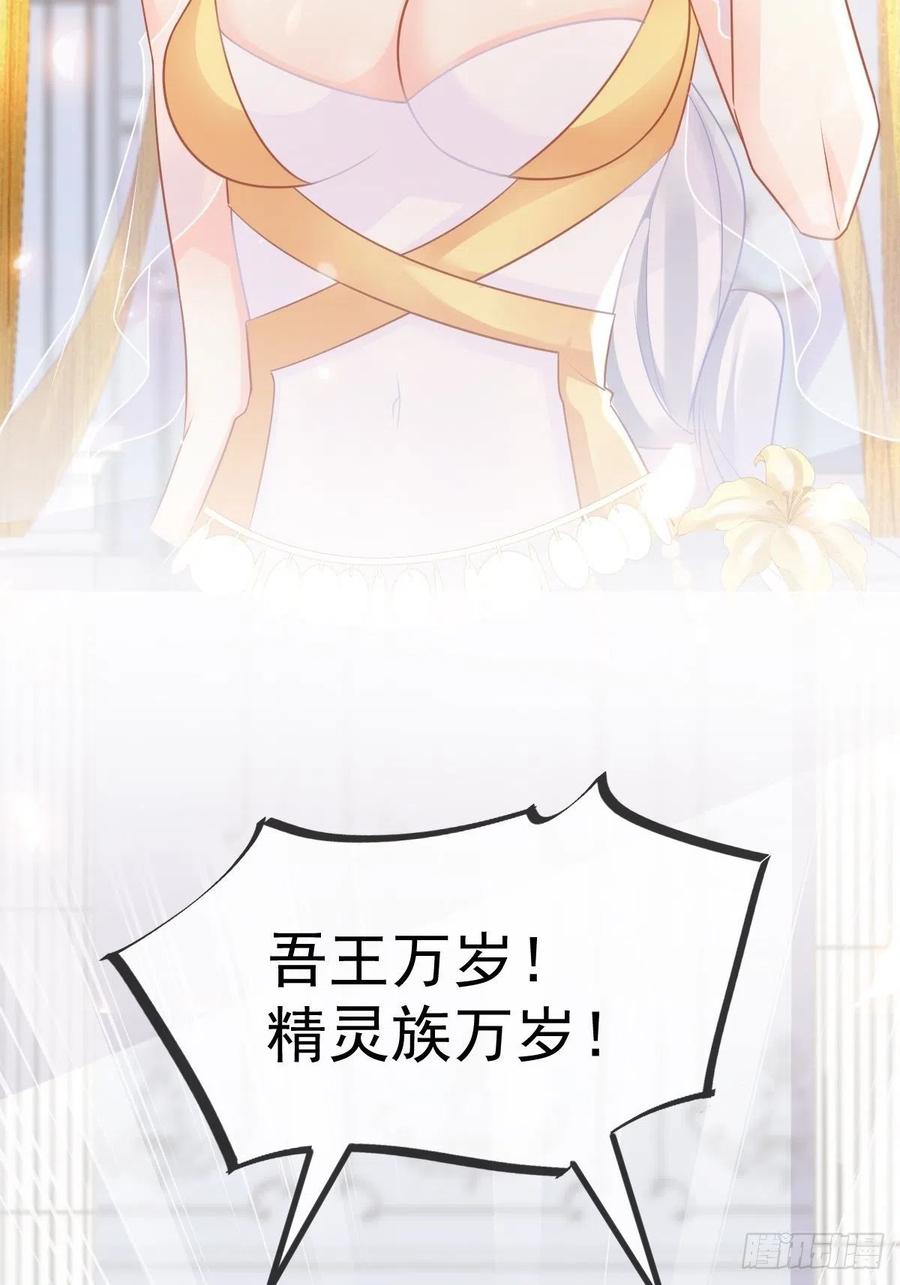 魔神的新娘韩漫全集-061 突然变回本体无删减无遮挡章节图片 