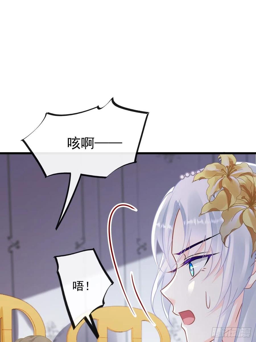 魔神的新娘韩漫全集-061 突然变回本体无删减无遮挡章节图片 