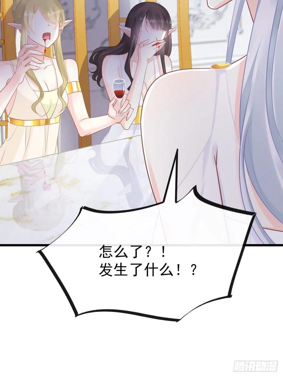 魔神的新娘韩漫全集-061 突然变回本体无删减无遮挡章节图片 
