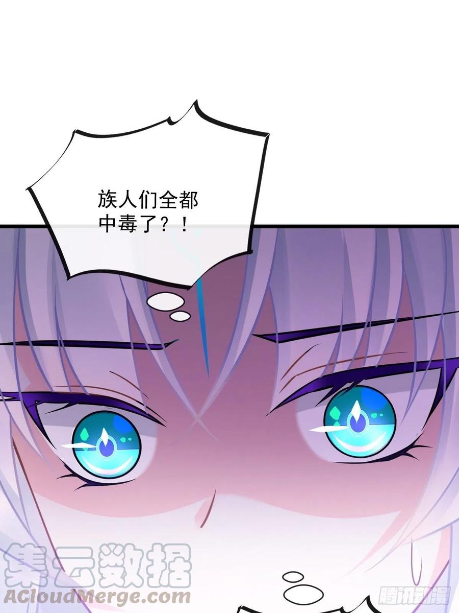 魔神的新娘韩漫全集-061 突然变回本体无删减无遮挡章节图片 