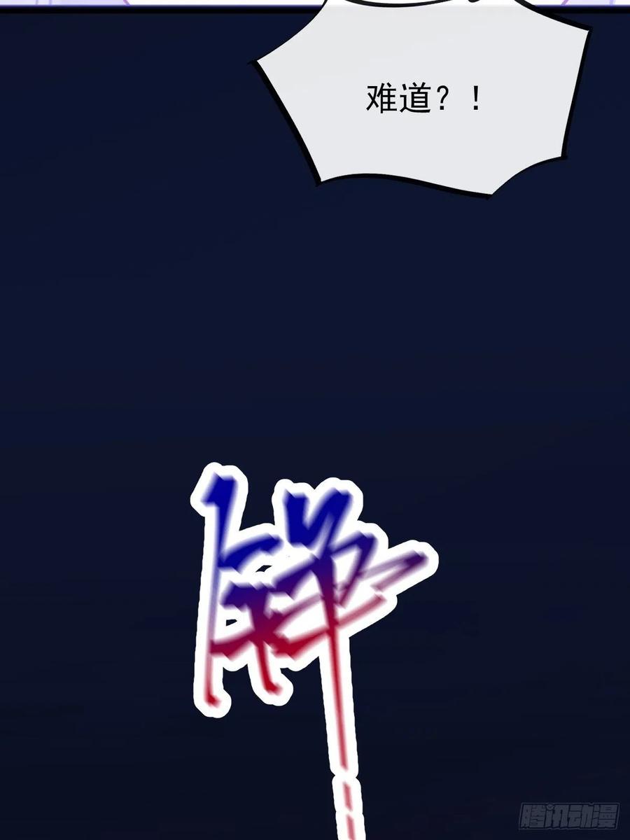 魔神的新娘韩漫全集-061 突然变回本体无删减无遮挡章节图片 
