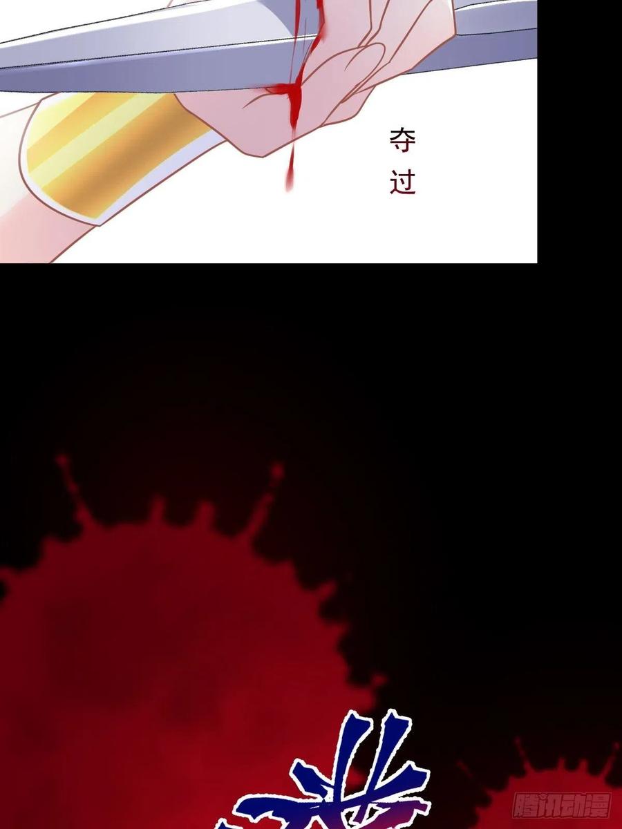 魔神的新娘韩漫全集-061 突然变回本体无删减无遮挡章节图片 