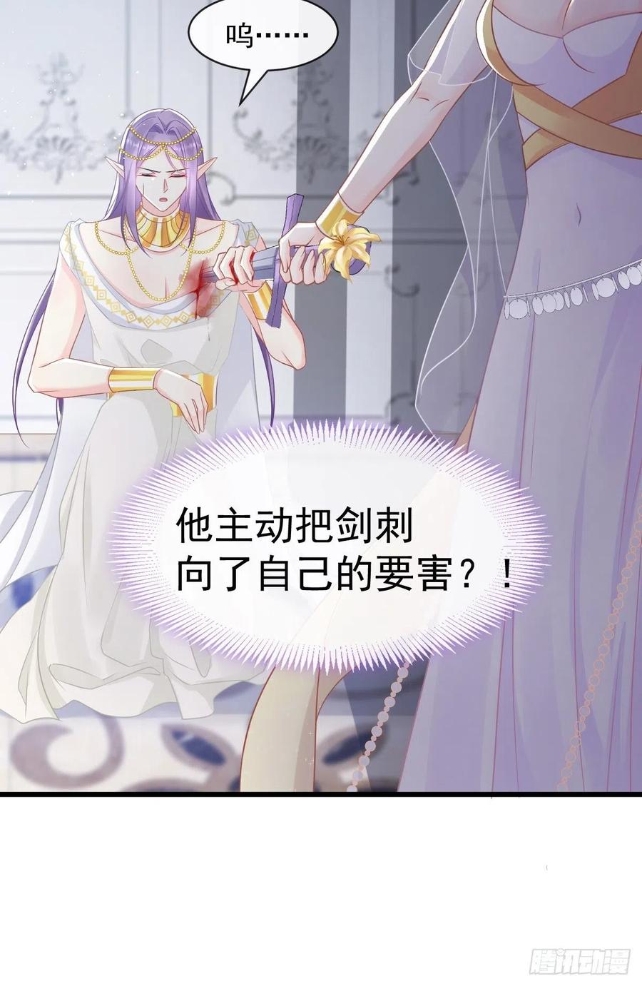 魔神的新娘韩漫全集-061 突然变回本体无删减无遮挡章节图片 